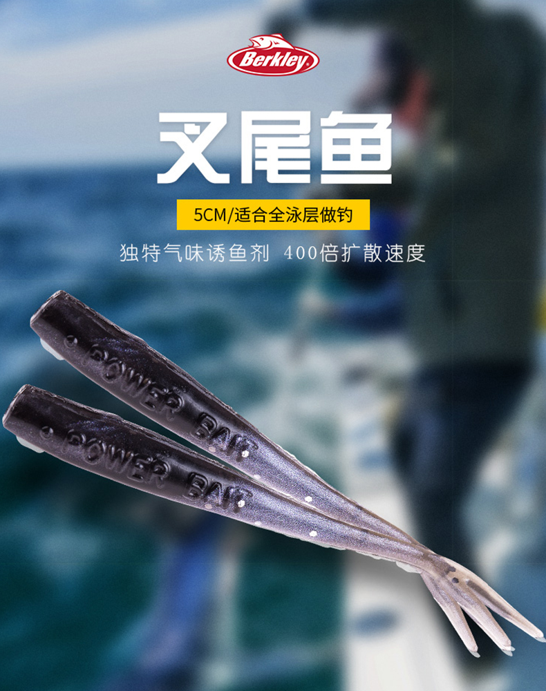 叉尾魚