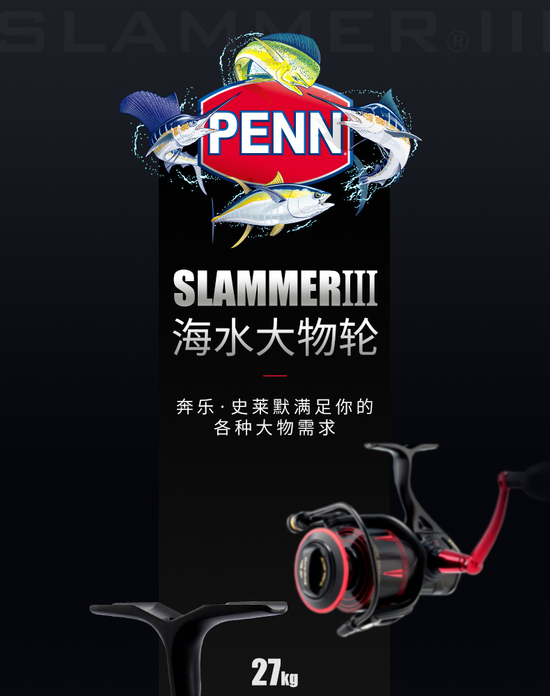 SLAMMERIII-史萊默