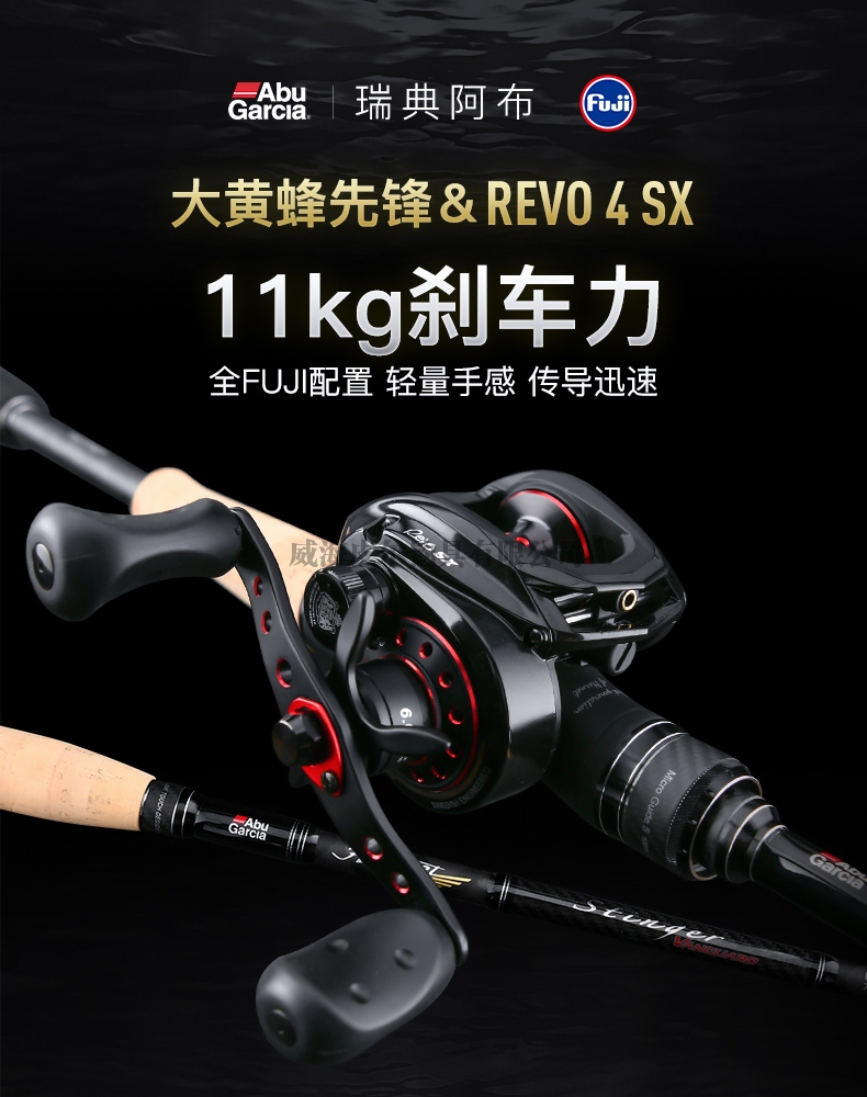 大黃蜂先鋒+REVO SX